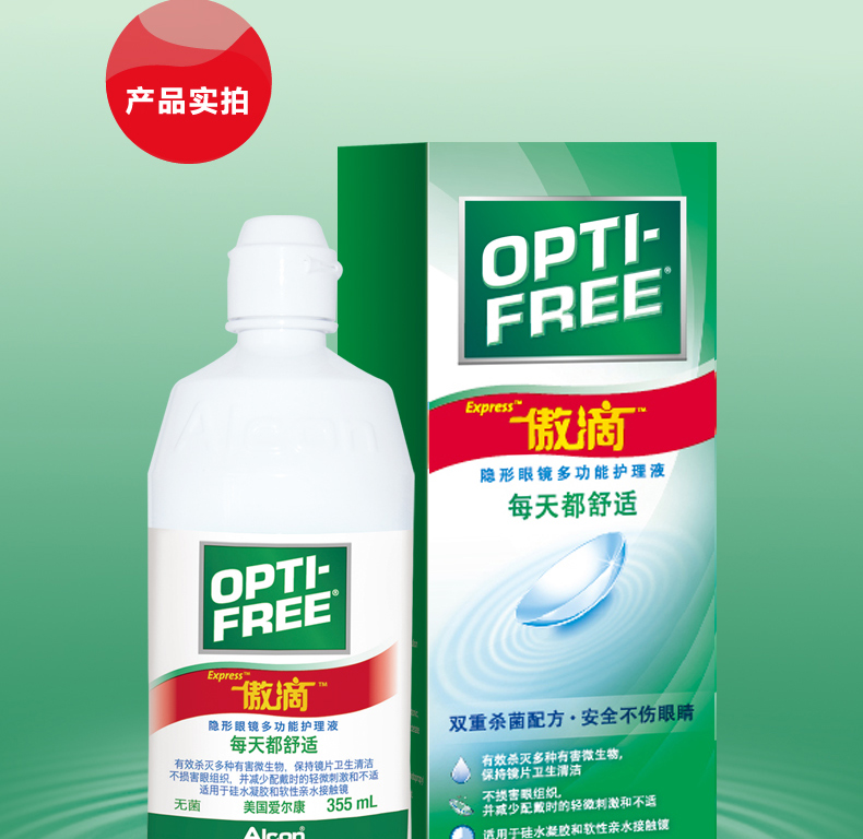 Alcon Kang Kang thả 355ML + giải pháp chăm sóc kính áp tròng hộp đồng hành sạch sẽ khử trùng protein ys - Thuốc nhỏ mắt sanlein 0.3