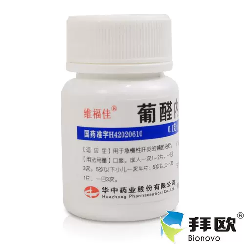 维福佳 100 таблеток острого хронического гепатита вспомогательный флагманский флагманский магазин Официальный флагман