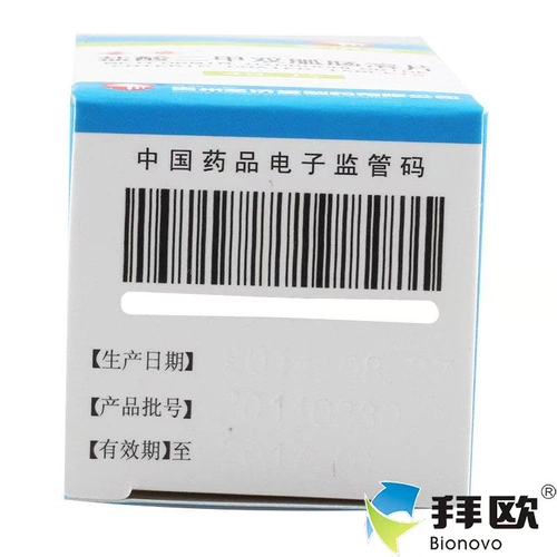 圣妥 Фарома гидрохлорид входит 0,25 г*48 таблетки*1 бутылка/коробка фармацевтический магазин. Флагманский магазин Официальный флагман