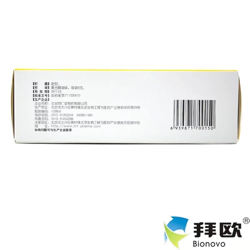 同仁堂 Юэ Джу Баохе таблетки 6G*12 пакетов с пищеварительной кислотой и дискомфортом желудка и дискомфортом желудка и флагманом аптеки
