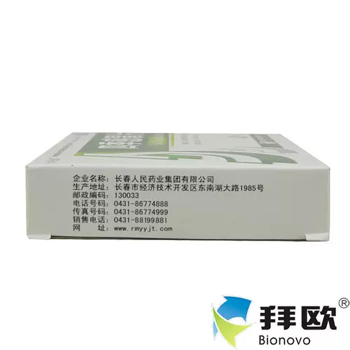 津舒康 Four Seasons Cold Film 0,35G*20 Таблетки прозрачные. См. Прозрачное отопление головы RK RK RK