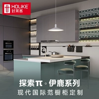 Hollying Cabinet Scilesed Implore π Yilu Series Series Кухонный шкаф общий кухонный украшение индивидуальное пакет