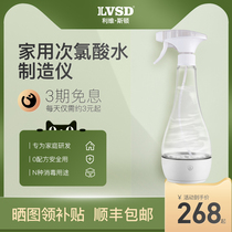 Livingston household disinfectant manufacturing machine electrolysis and sterilization hypochlorous acid water generator Homemade 84 disinfectant