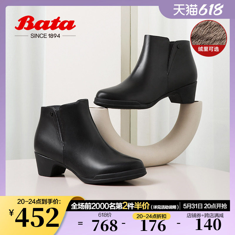 Bata Fashion Boots Women Winter Mall New 100 Hitch Real Sheep Leather Coarse Heel Soft Bottom Short Cylinder Boots AV450DD1
