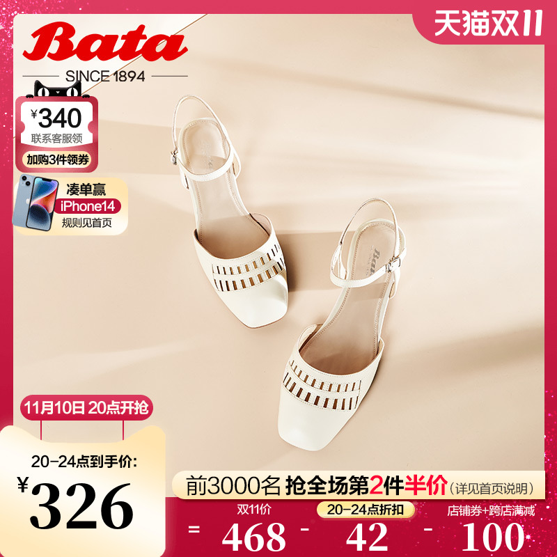 Bata Baotou Sandals Women's 2022 Summer Shopping Mall New Sheepskin Flat Soft Bottom Hollow Mary Jane Shoes AKN36BH2