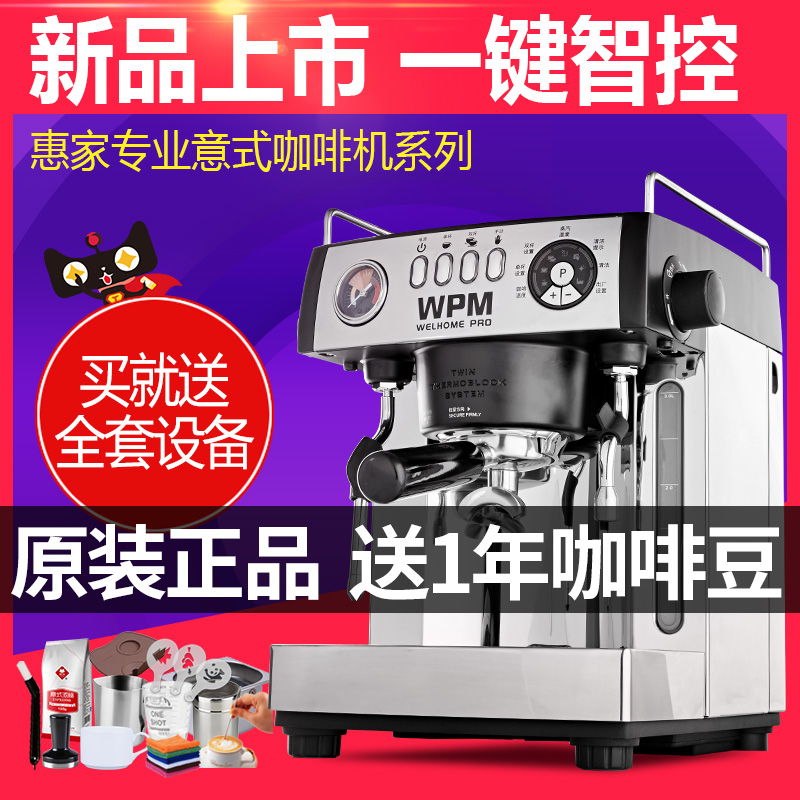 Welhome KD-230 coffee machine Commercial semi-automatic household Italian steam professional milk foam