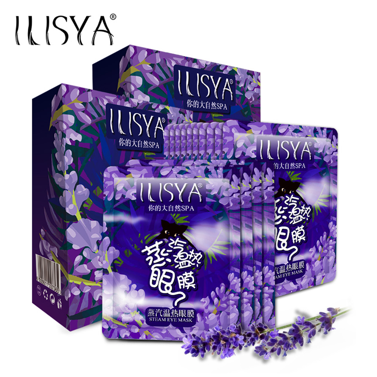 ILISYA蒸汽眼膜热敷眼罩去淡化眼袋黑眼圈护眼贴遮光发热眼贴14片