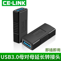  celink high-speed usb3 0 female-to-female adapter Computer USB extension cable docking head dual female port connector USB male to female converter