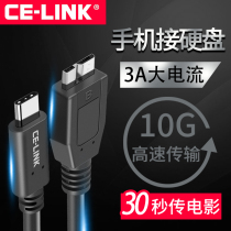  type-c mobile hard disk data cable micro usb3 0 hard disk box cable Android mobile phone Apple laptop connected to seagate seagate Toshiba Samsung Western Digital