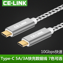 celink Type-C public data line double head USB3 1 connection line applies to Hua p50 pro mobile phone 5a fast charging line apple Mac m 8 6