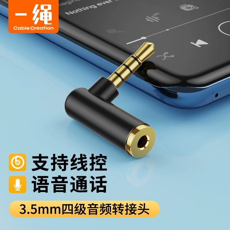 3.5mm adapter male-to-female audio interface converter computer mobile phone headphone jack elbow L-type 90 degree right angle 4-section four-stage audio conversion head