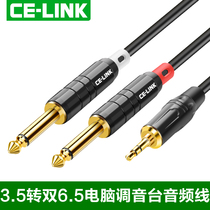 3 5-turn double 6 5 audio cable one-point two adapter 6 35mm large two-core gold-plated male-to-male dual-channel laptop computer phone electronic organ with mixer sound box adapter cable