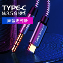  aux audio cable Car type-c to 3 5mm car speaker headset double-head plug-in male-to-male connection Car audio adapter Huawei nova5 p20 mate30pr