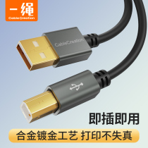  USB printer data cable lengthened by 3 meters HP hp Canon Epson Samsung square port universal computer cable