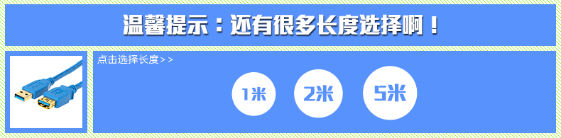 Prolongateur USB - Ref 437103 Image 9