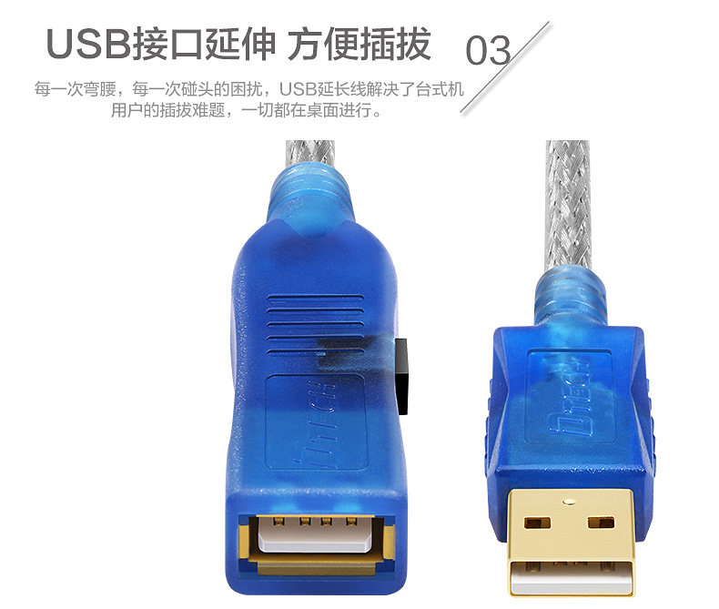 Prolongateur USB - Ref 436166 Image 9