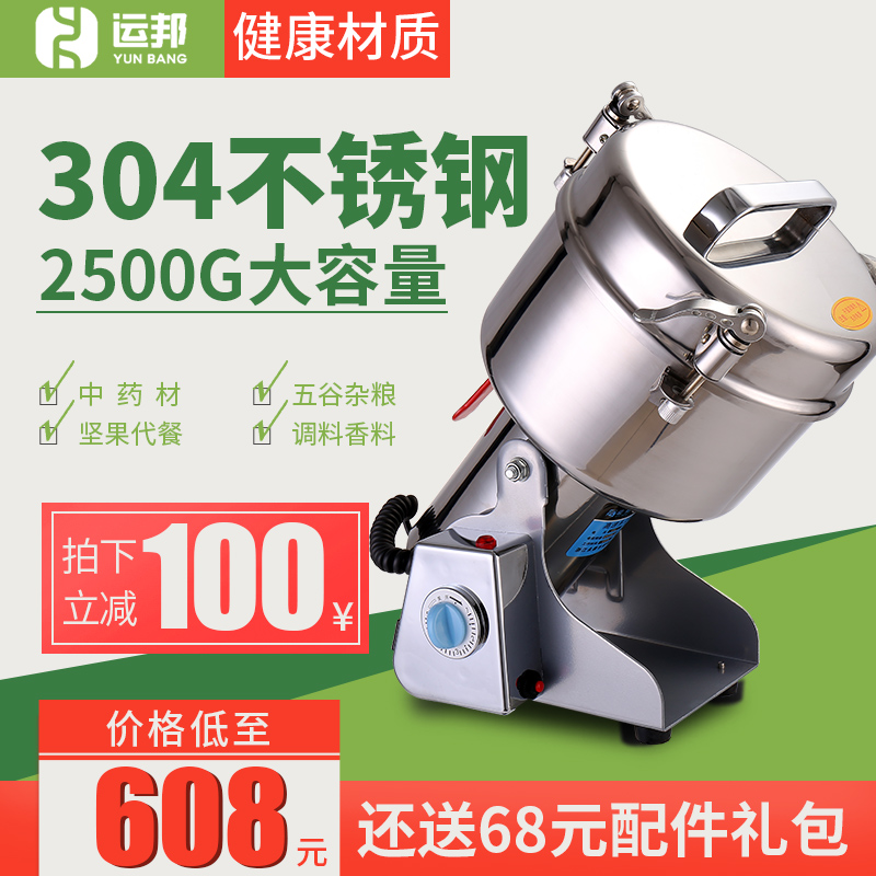 Yunbang grinder 304 stainless steel three seven powder machine Ultrafine grinder Commercial grain mill