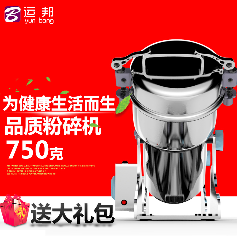 Yunbang Chinese medicine mill Commercial mill Grain mill Sanqi powder mill Household small steel mill
