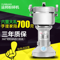 Yunbang Chinese medicine grinder Household small grain mill Stainless steel milling machine Ultrafine grinding machine