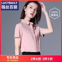 XY silk coat female 2021 summer fashion foreign style short sleeve mulberry silk shirt professional temperament white shirt