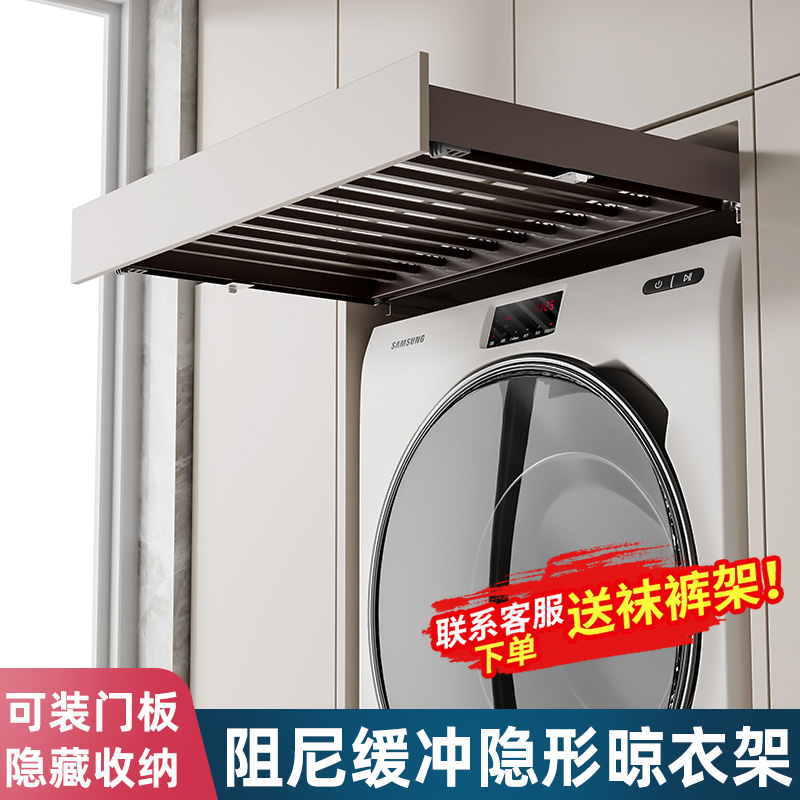 Washing Machine Invisible Clothes Hanger Pants Rack Balcony Above Concealed Drawhanger Retractable Slide Rail Wardrobe Built-in-Taobao