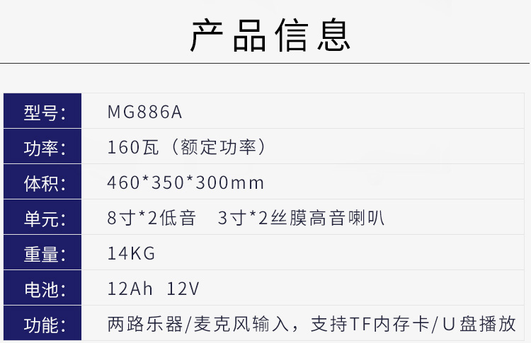 Bluetooth audio meter cao MG886A guitar chơi âm thanh 160 Wát nhạc cụ loa saxophone hát loa loa jbl partybox 310