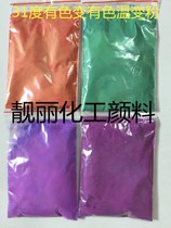 Chemical pigment 31 degree temperature change powder Anti-counterfeiting color change thermal change pigment colored change colored 20g
