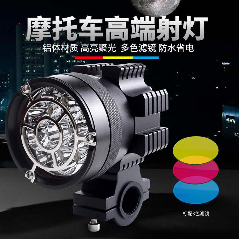 Zhiruimei locomotive spot light modification GW250 502X Kawasaki Z400BMW locomotive paving flash auxiliary light