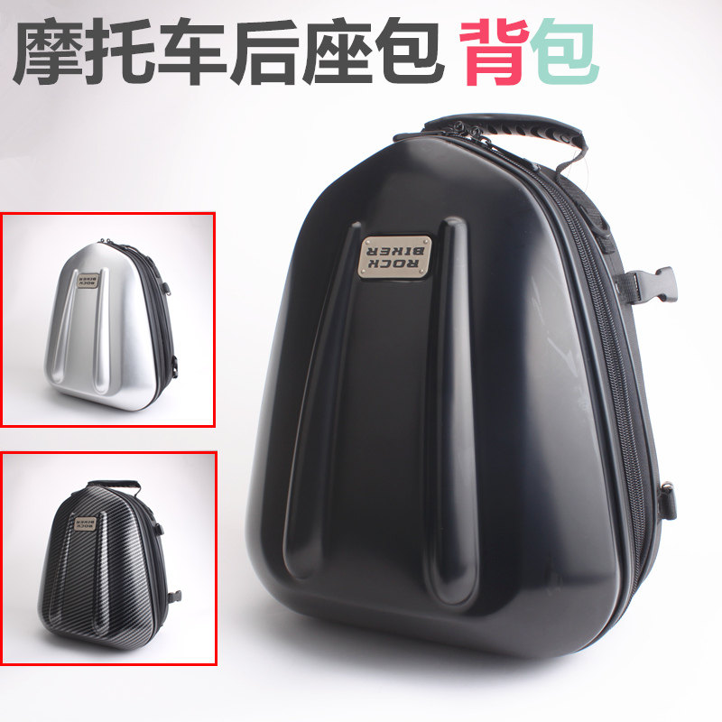 Motorcycle rear seat charter tail bag hard shell Kawasaki ninja400 Suzuki Spring Wind helmet bag double shoulder waterproof universal