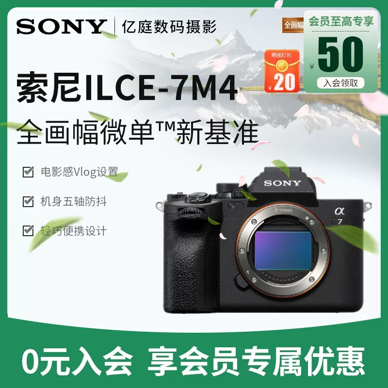 Сони/ полнокадровый беззеркальный цифровой фотоаппарат Sony A7M4 ILCE-7M4, полный кадр, камера M4