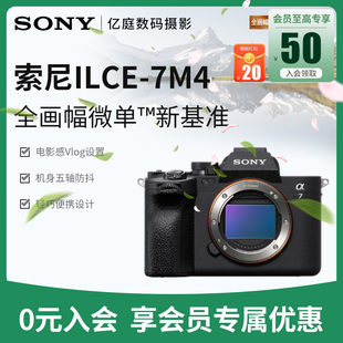 Сони/ полнокадровый беззеркальный цифровой фотоаппарат Sony A7M4 ILCE-7M4, полный кадр, камера M4