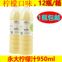 Taiwan Yongda lemon juice can drink tea Happy Lemon special freshly squeezed frozen lemon juice 950ml