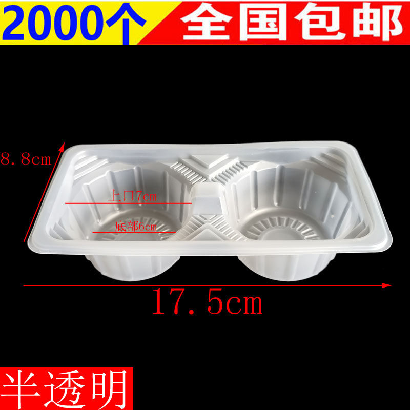 Disposable cup entrusted with two cups of coffee White two-cup-of-plastic-two-cup depository milk tea out of the house.