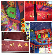 Suitable for Dongfeng Tianlong Jiefang j6p version truck cab decoration bag top cloth small spike ceiling supplies