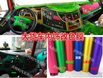Large truck interior modification sticker color change film instrument panel modification suitable for Dongfeng Tianlong Auman Liberation