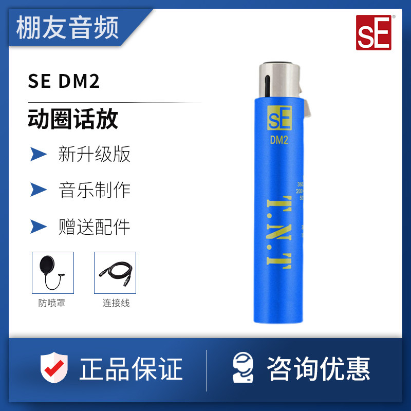 SE DM2 DM2 Mobile Ring Microphone Amplifier Hand Talk Amplifier Recording Talk Amplifier DM1 Upgrade