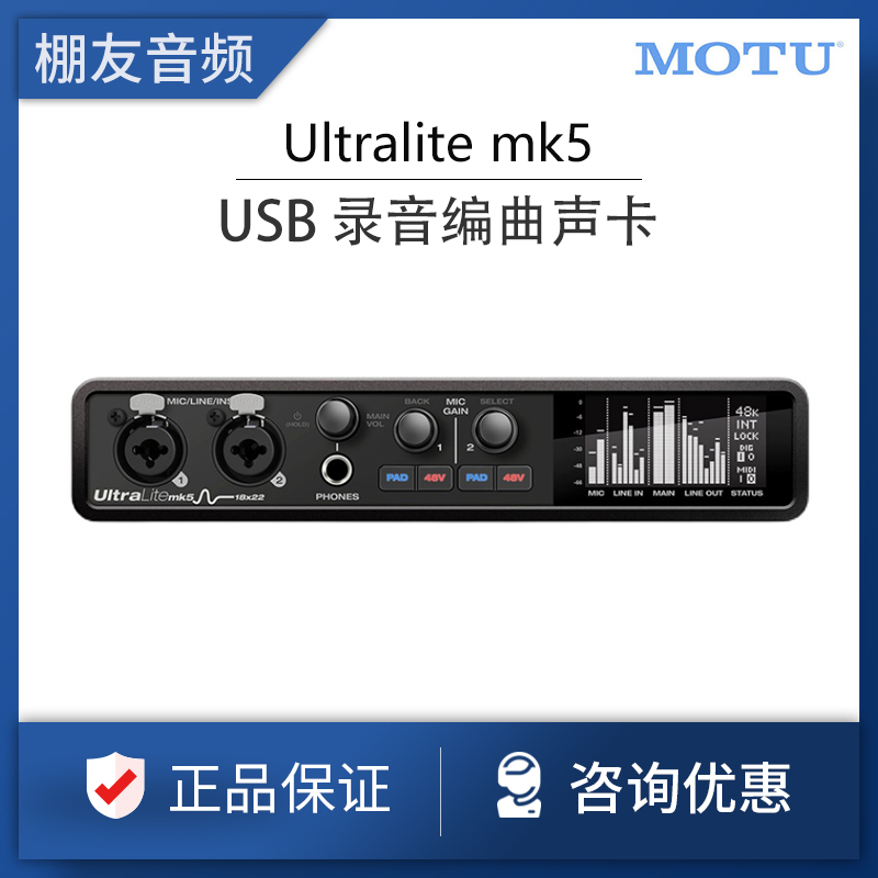 Horsehead MOTU Ultralite mk5 USB 18 in 22 out of audio interface sound card decoder K song
