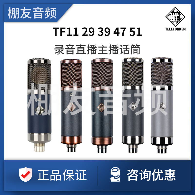 TELEFUNKEN DRAGEN TF11 TF29 TF39 TF47 TF47 TF51 M80 microphone recording live
