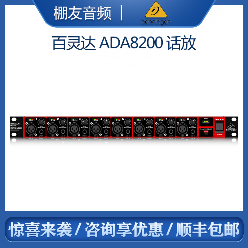 BEHRINGER Blingda ADA8200 8 channel ADDA digital-to-analog converter talk for ADAT interface