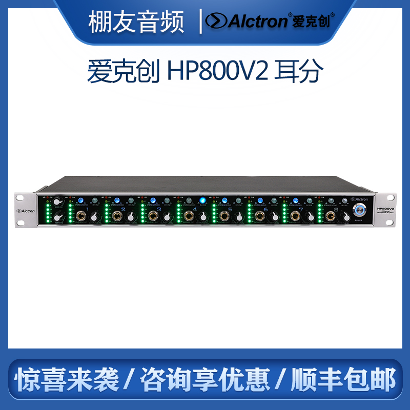 Alctron HP800V2 Headphone Amplification Dispenser Eight Groups of 16-Way Professional Headphone Splitter