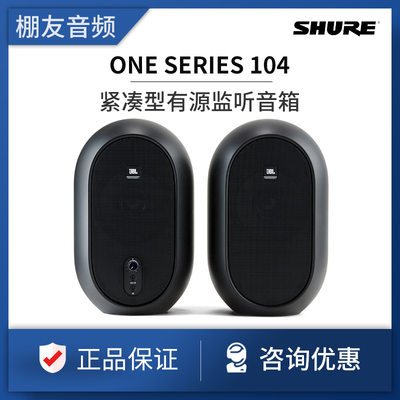 JBL One Series 104 Studio Sound Games Sound Box Multimedia Bookshelf Desktop Computer Acoustics