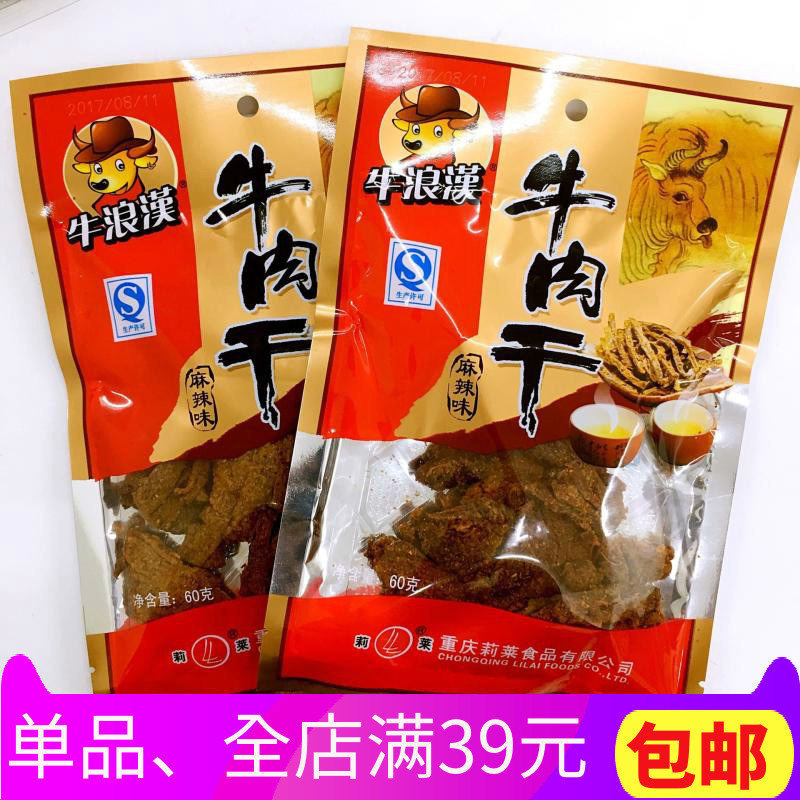 Sichuan Chongqing specialty Niulanghan spicy beef jerky 60g hand-tear bagged marinated beef jerky casual snack