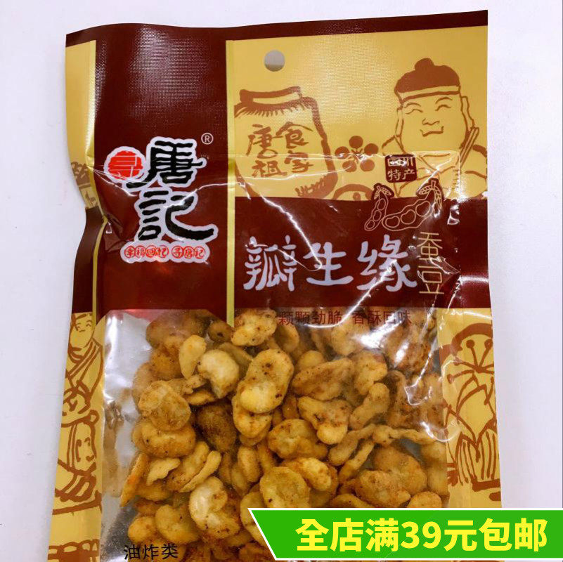 Sichuan specialty Tangji petal raw edge 80gX10 bag broad bean fried class old Chengdu Xuntangji food snacks snacks