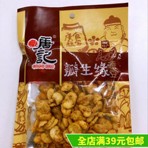 Sichuan Tensei Tang Petal Raw Edge 80gX10 Bag of Silkworm Bean Fried type Old to find Tang Kee Foods Snack Snack Snack