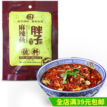 Chongqing Special Property Fat Fatty Red Oil Hemp Spicy Fish Seasoning 180gX5 Bag Sichuan Chongqing Flavor Vegetarian Hot Pot Bottoms Seasoning