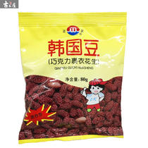 Positive Friends Korea Chocolate wrap Peanut Bean 80g10 Bag 15 Bags Casual Crisp Leather Casual Office Snack Snack Snack