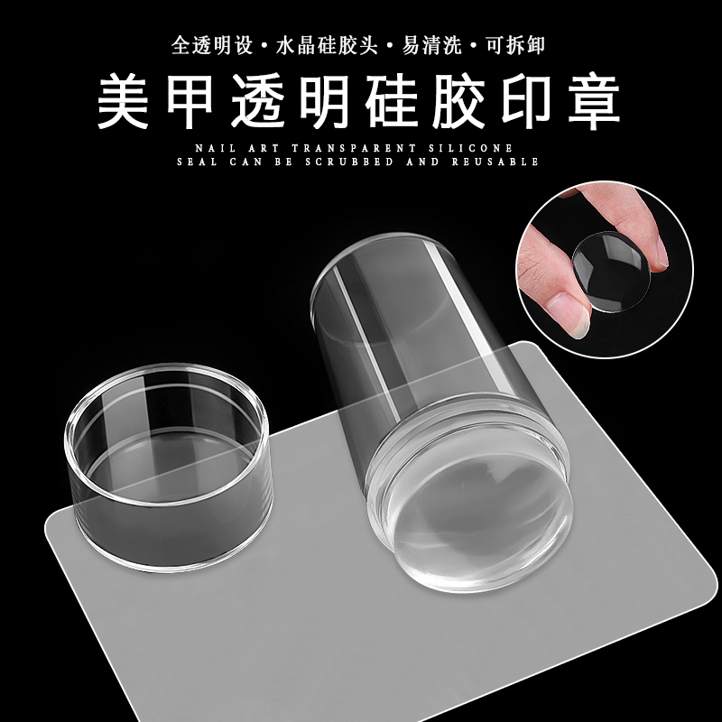 Popular Nail Art Silicone Stamping Tool Transparent Stamp Head Printing Ink Transfer Tool Stamping Gel Painting Transfer Popular Nail Art Silicone Stamping Tool Transparent Stamp Head Printing Ink Transfer Tool Stamping Gel Painting Transfer