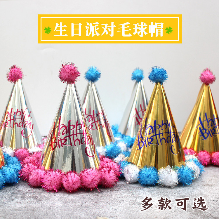 Birthday Hat Adult Baby Birthday Kid Birthday Hat Party Hat Party Hat Cake Cloth Corner Ball Cap