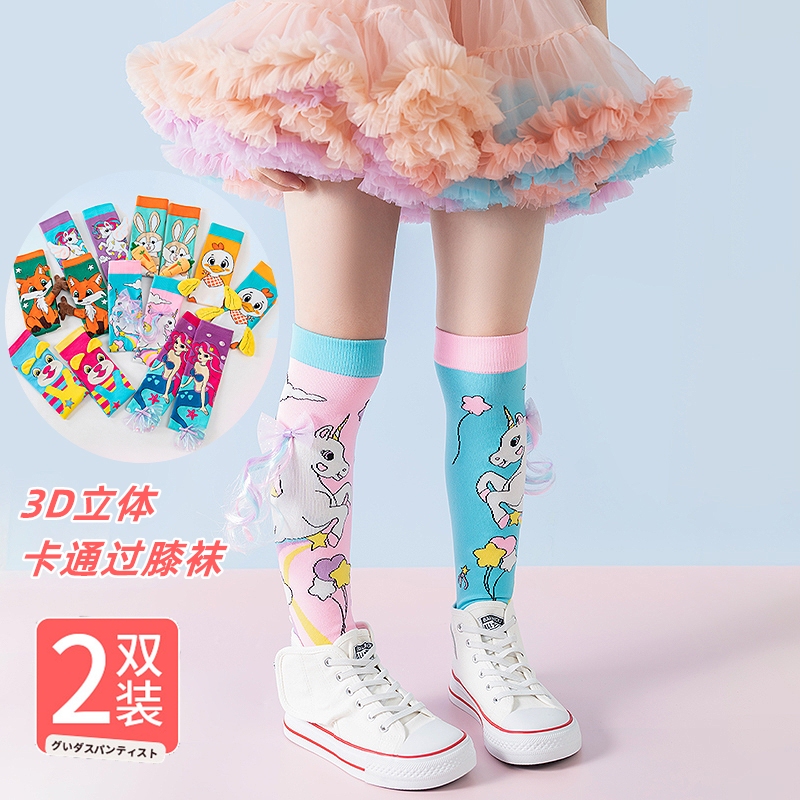 Girls' Long Socks with Unicorn 3D Wings, Trendy Socks, Children's Quirky Clothing, Mid-Calf Socks, Cartoon Long Socks
