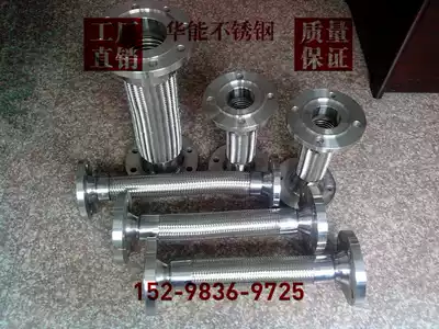 Flange type metal hose soft connection DN25 32 40 50 65 80 100 125 150 200